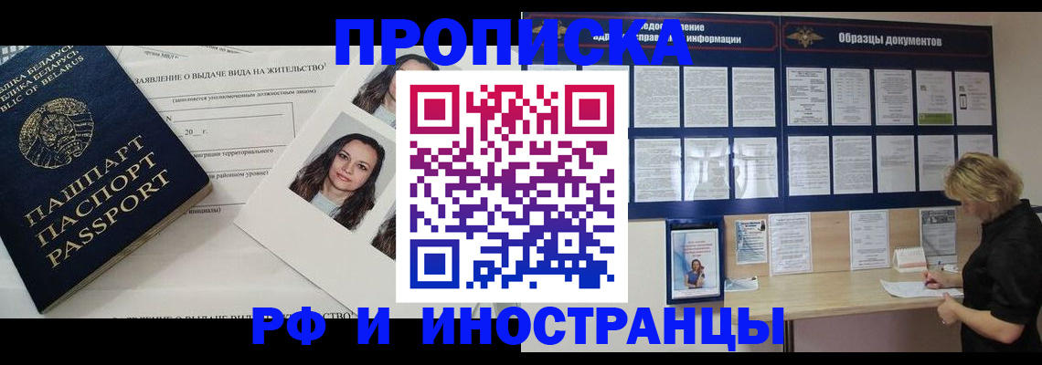 миграционный учет в Осе