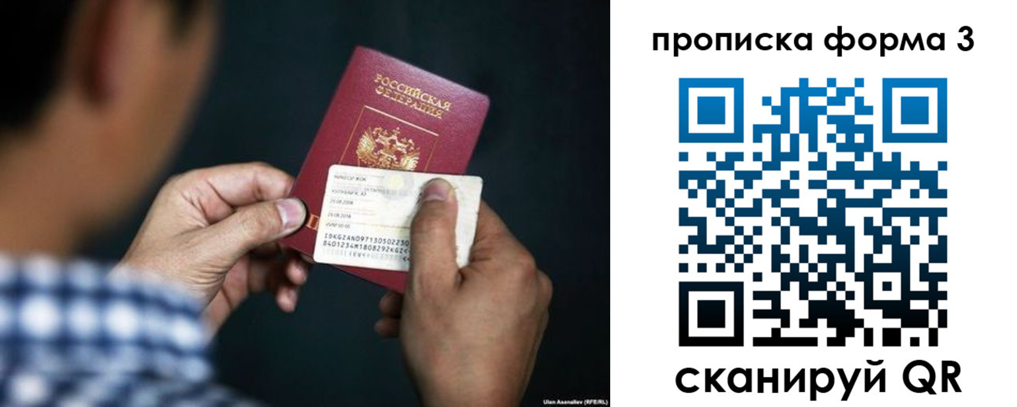 регистрация для школы в Осе