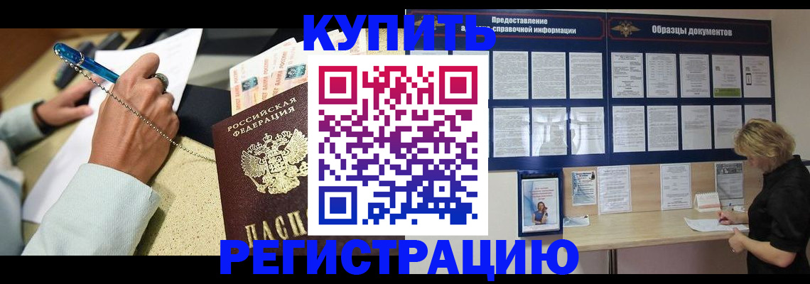 временная регистрация в квартире в Осе