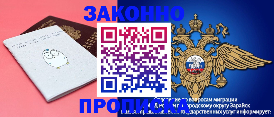 прописка иностранных граждан в Осе