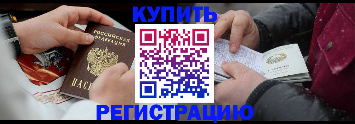 прописка штамп в Осе