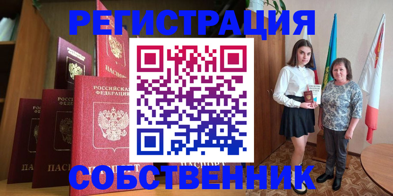 прописка гарантия в Осе