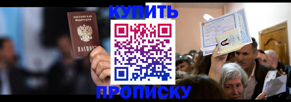 пропишу в квартире в Осе