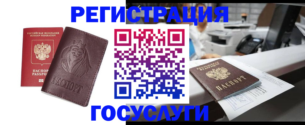 прописка гарантия в Осе