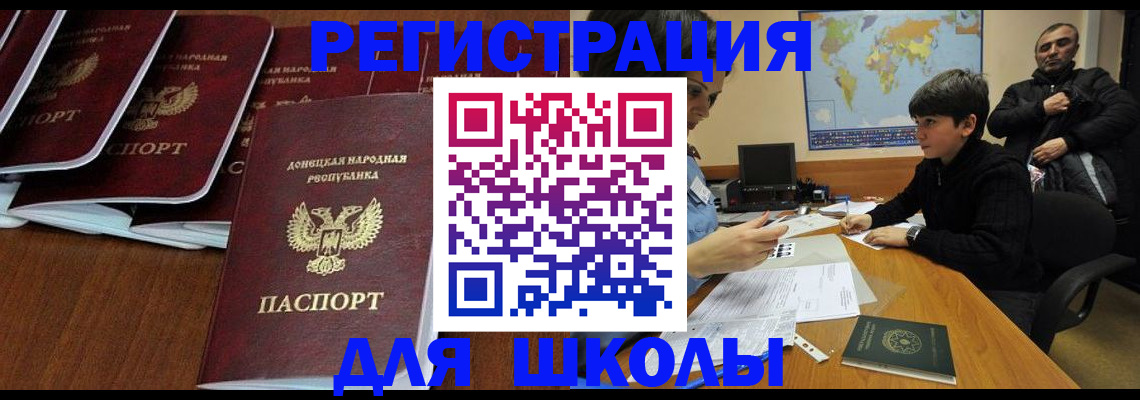 временная регистрация в Осе